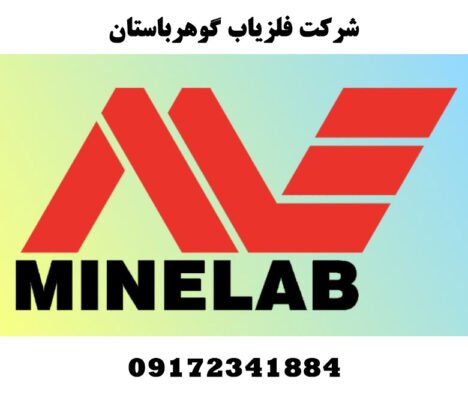 Minelab-Electronics