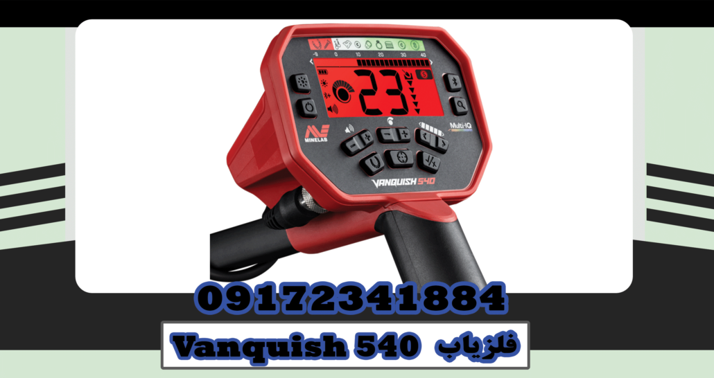 Vanquish-540