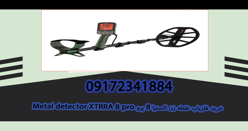 Metal detector XTRRA 8 pro
